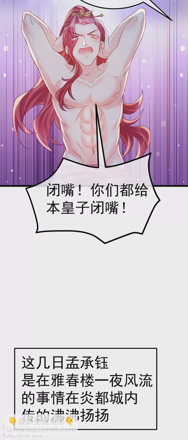 第88话 退婚成功-第89话