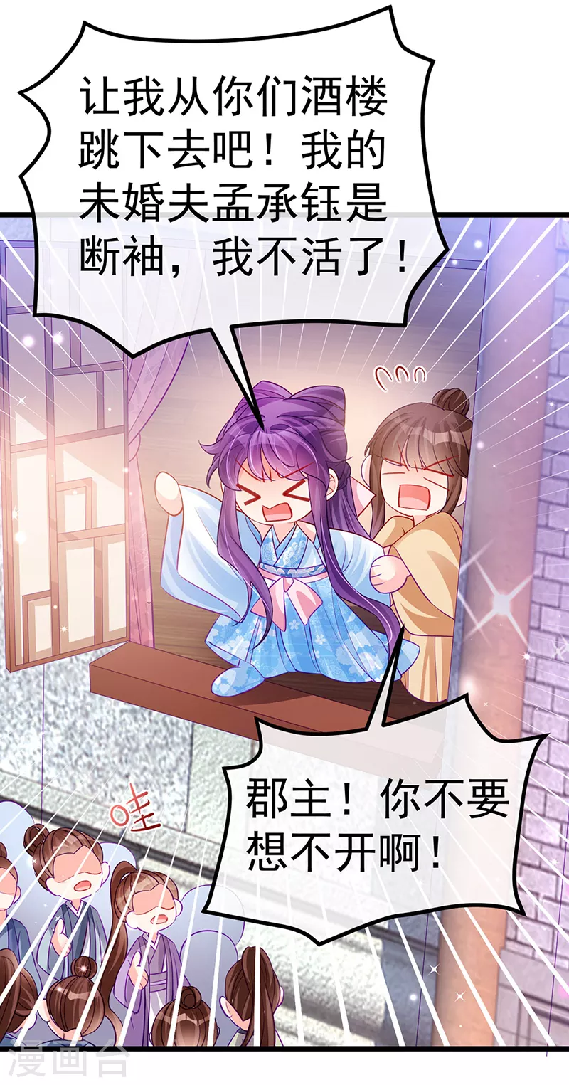 第88话 退婚成功-第89话