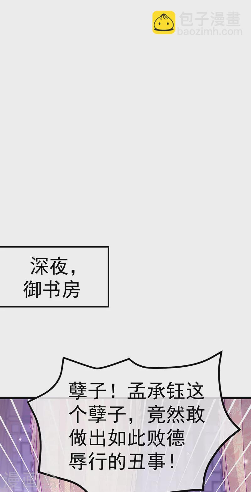 第88话 退婚成功-第89话