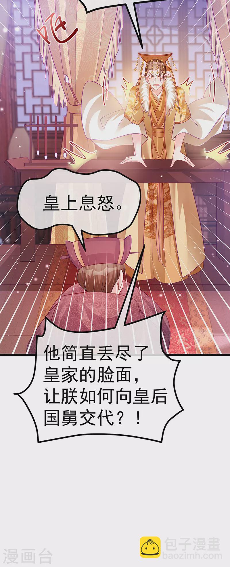 第88话 退婚成功-第89话