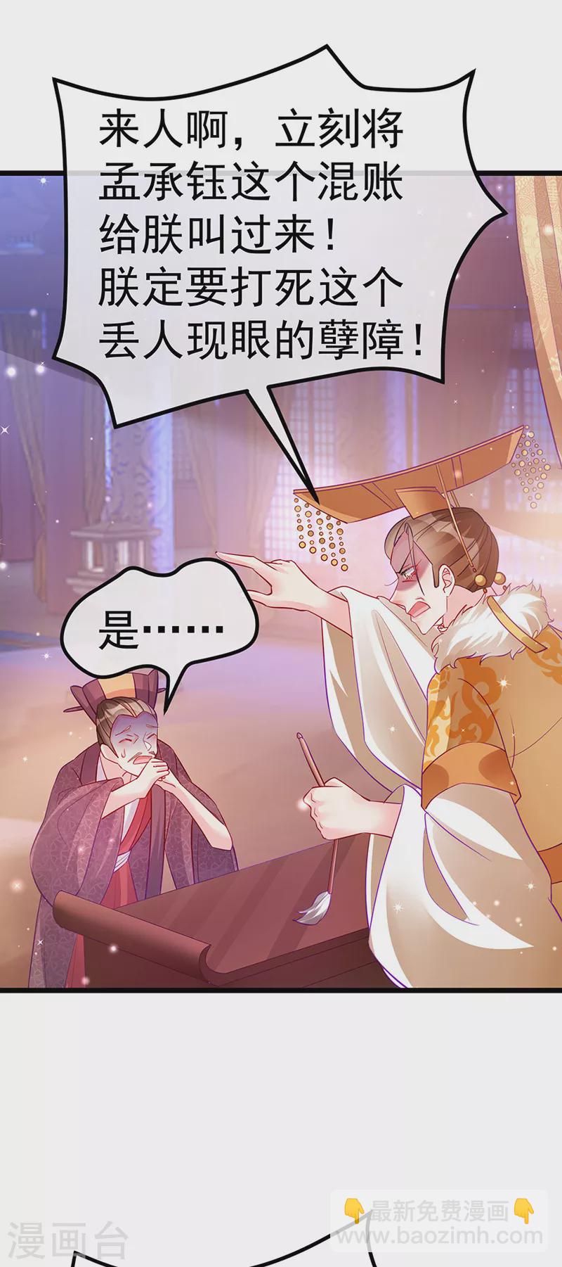 第88话 退婚成功-第89话