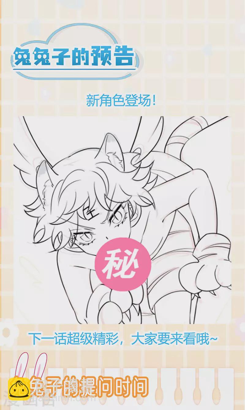 第88话 退婚成功-第89话