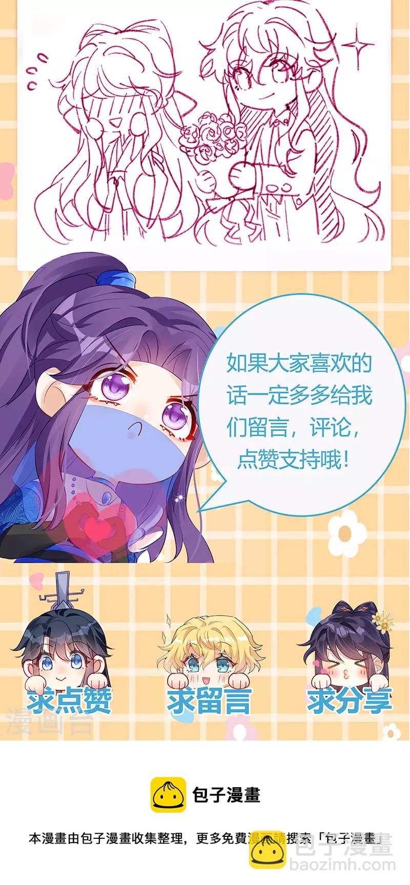 第88话 退婚成功-第89话