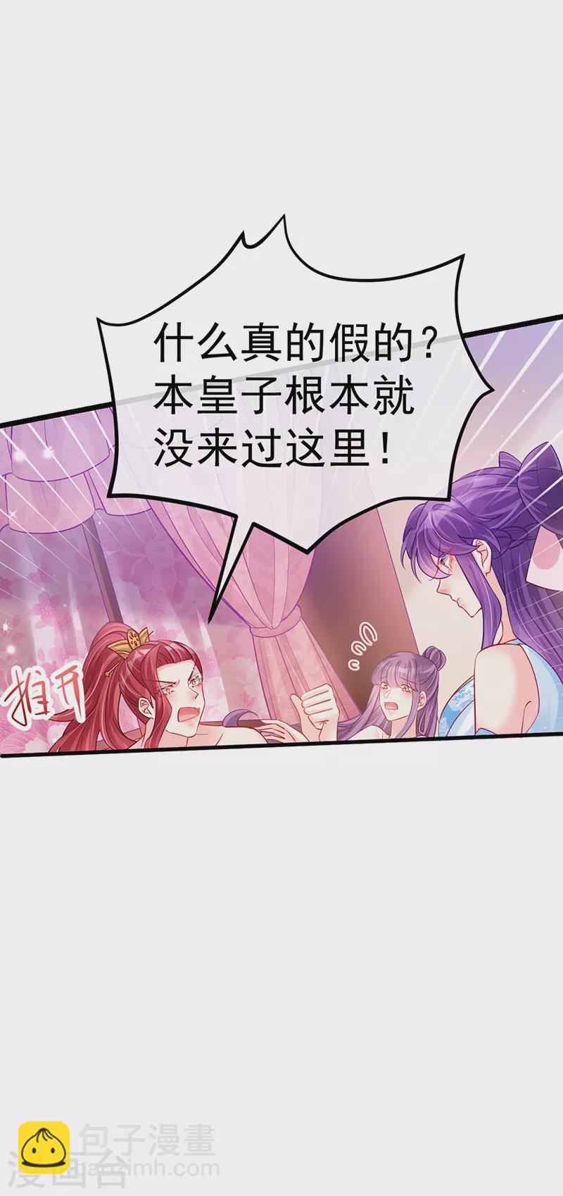 第88话 退婚成功-第89话
