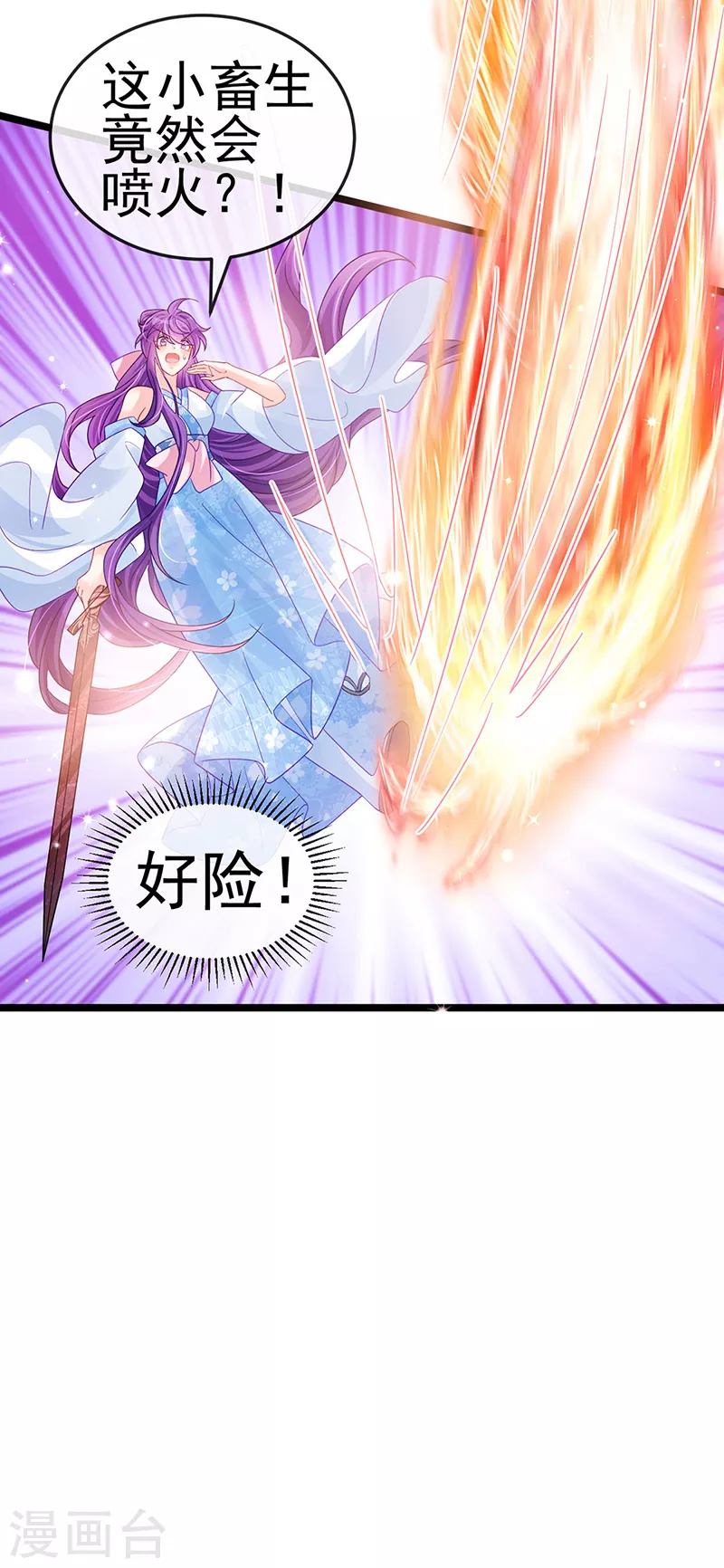 第90话 白绒狮是福利啊！-第91话