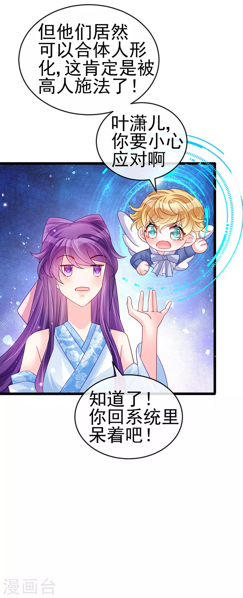 第90话 白绒狮是福利啊！-第91话