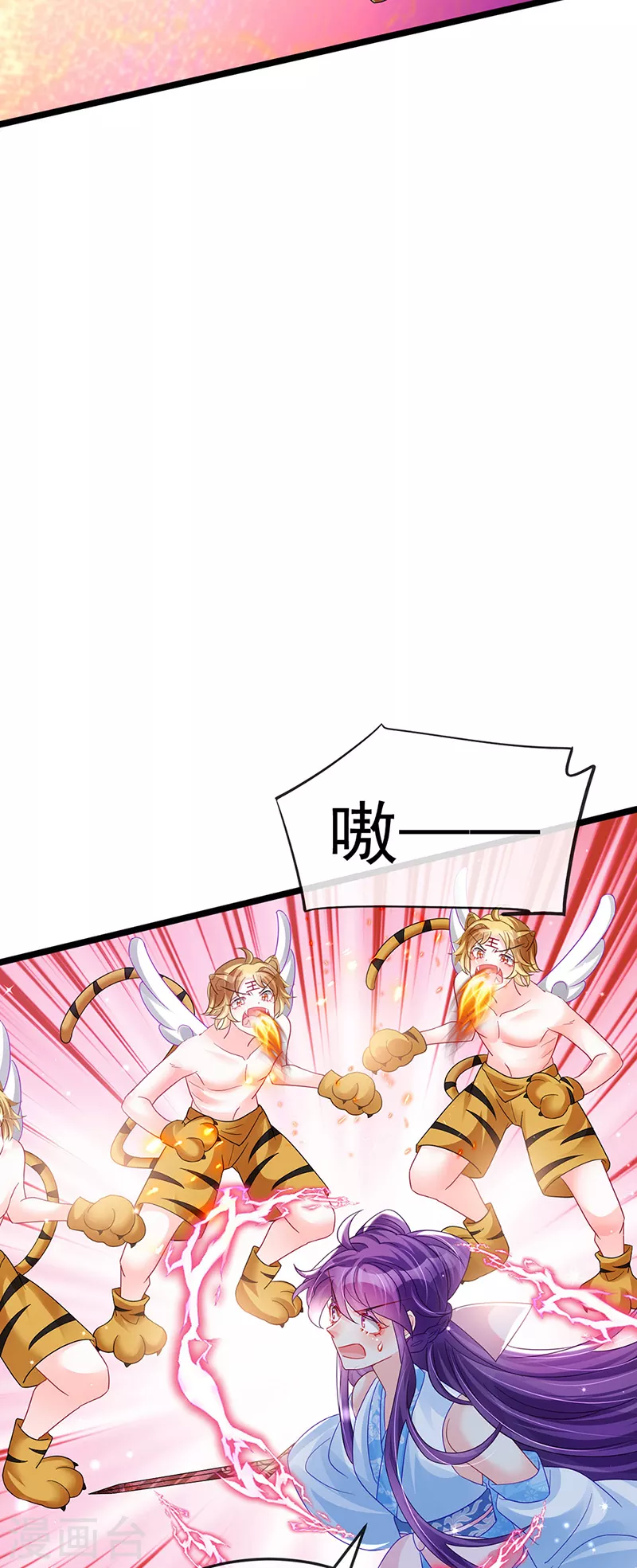 第90话 白绒狮是福利啊！-第91话