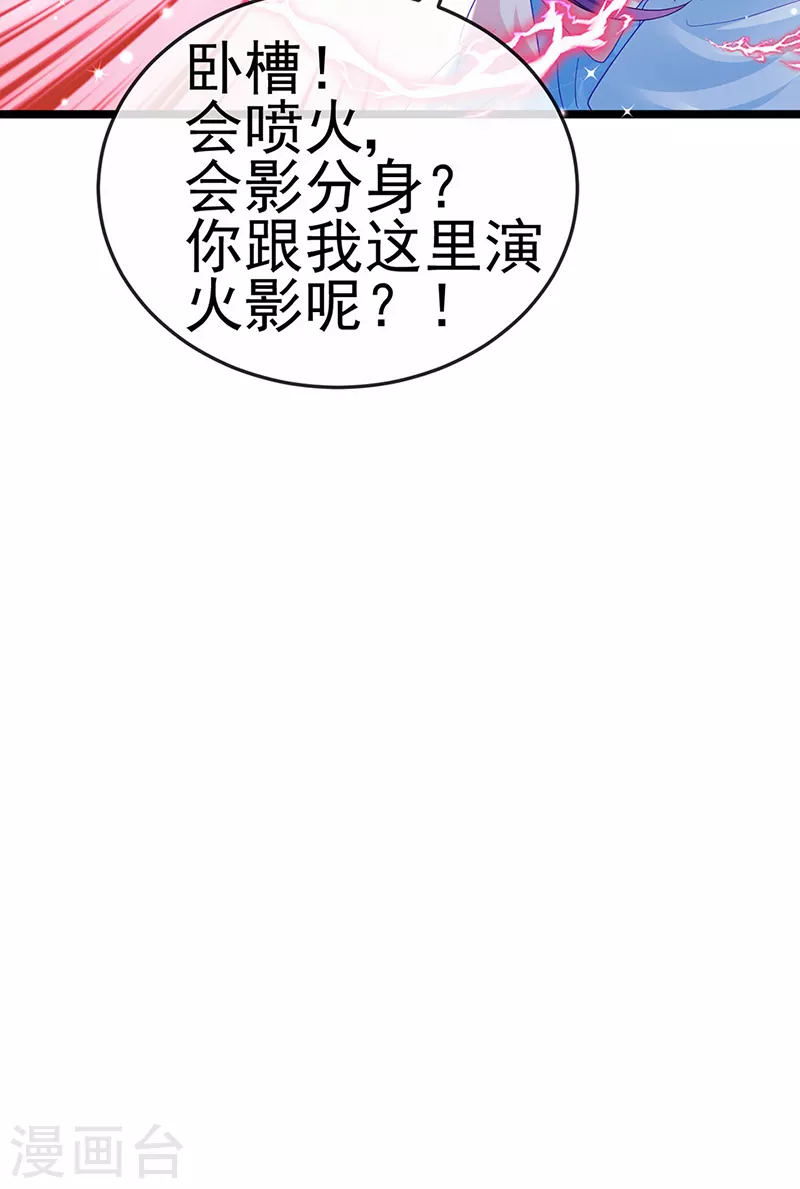 第90话 白绒狮是福利啊！-第91话