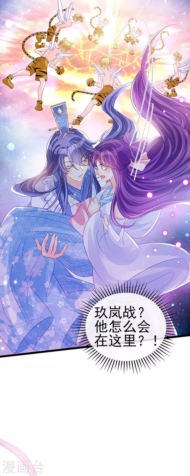 第90话 白绒狮是福利啊！-第91话