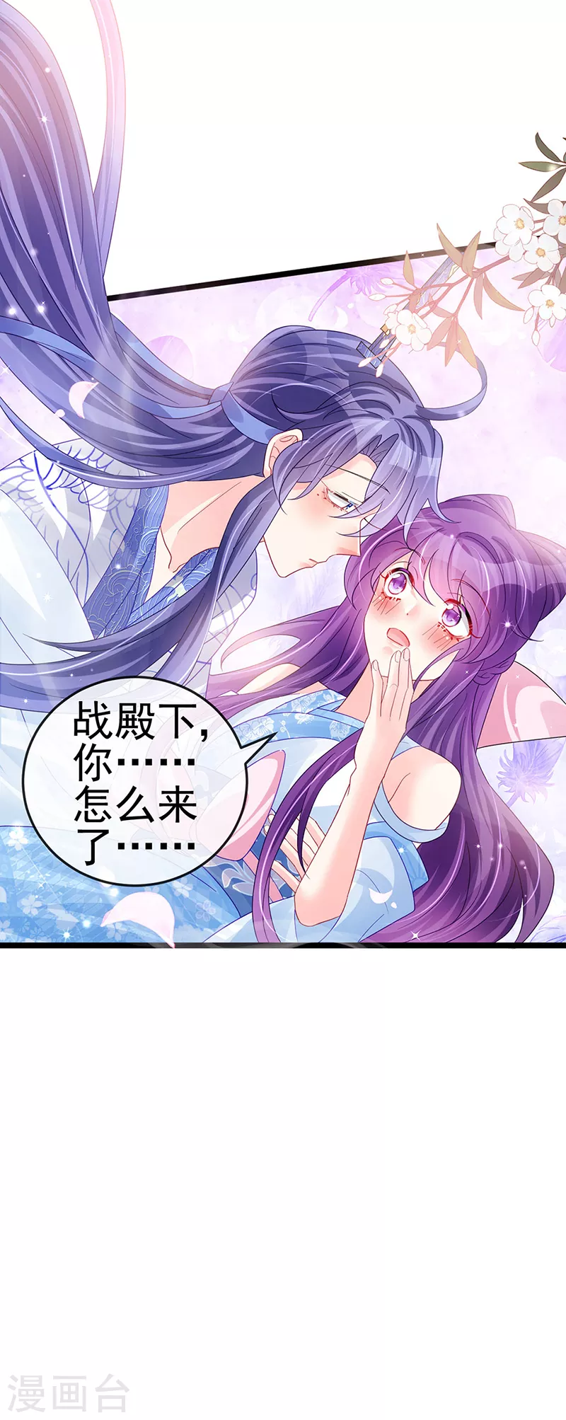 第90话 白绒狮是福利啊！-第91话