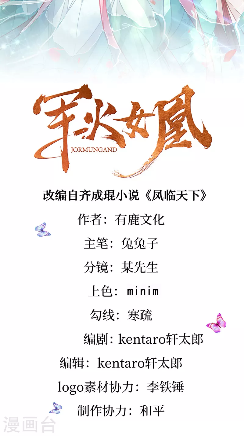第90话 白绒狮是福利啊！-第91话