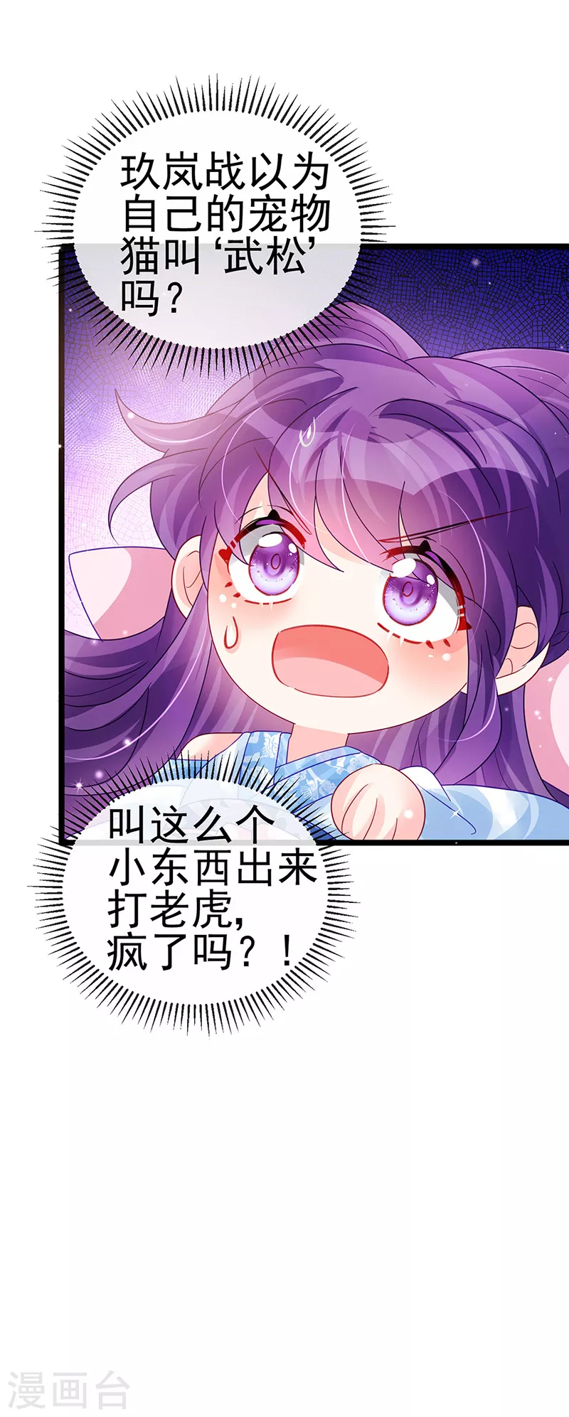 第90话 白绒狮是福利啊！-第91话