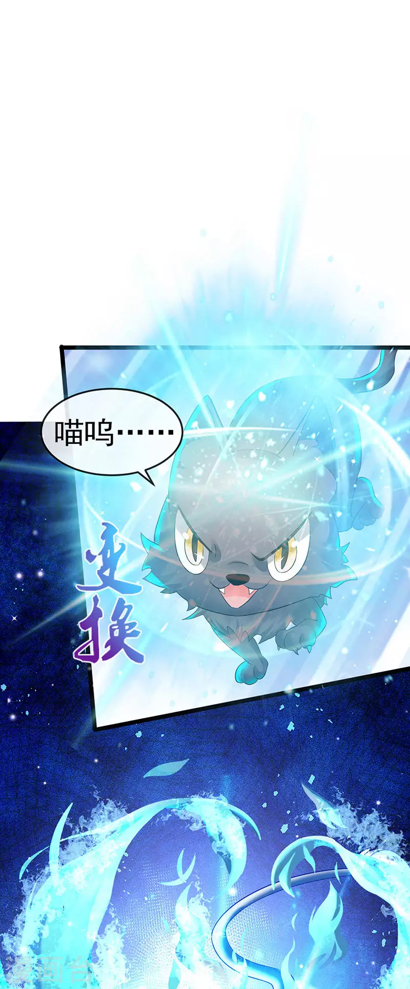 第90话 白绒狮是福利啊！-第91话