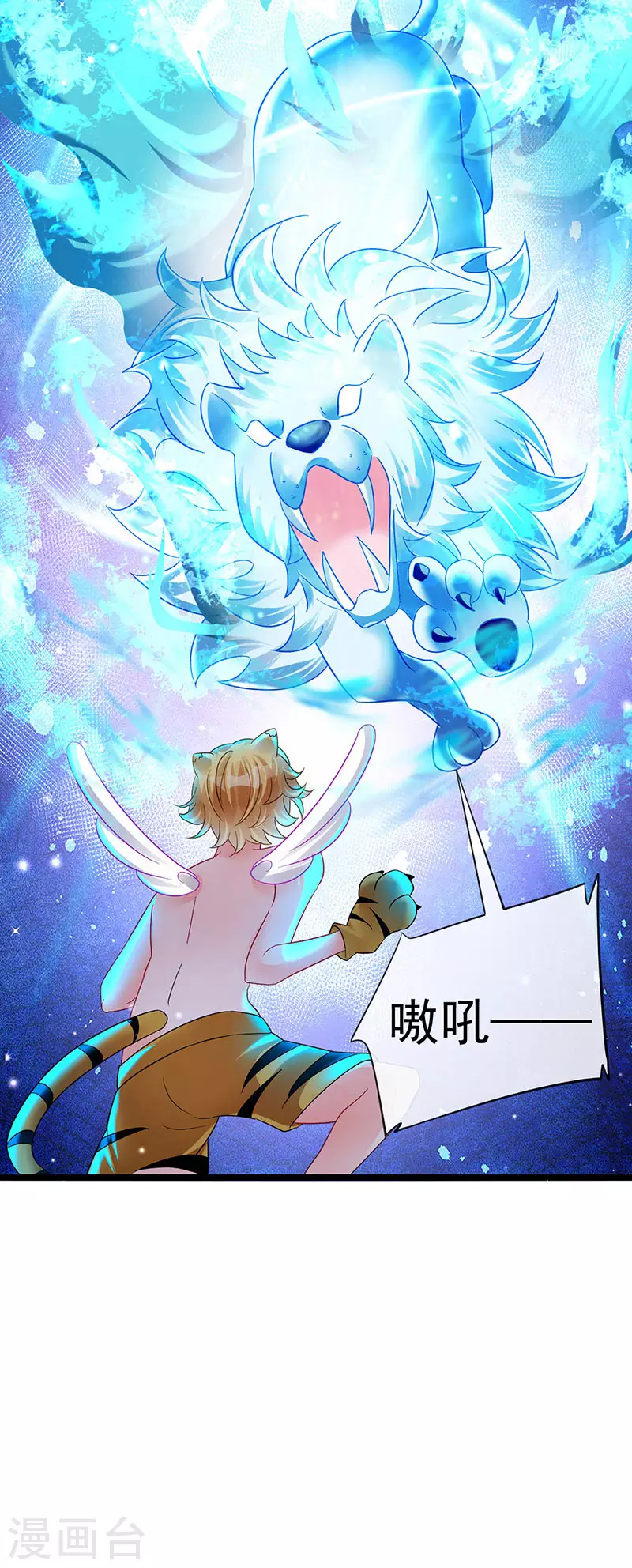 第90话 白绒狮是福利啊！-第91话