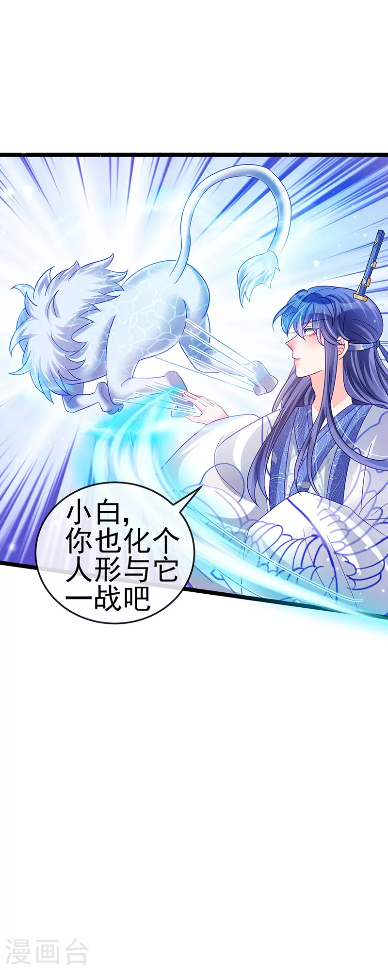 第90话 白绒狮是福利啊！-第91话