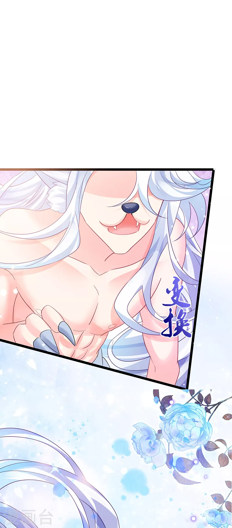 第90话 白绒狮是福利啊！-第91话