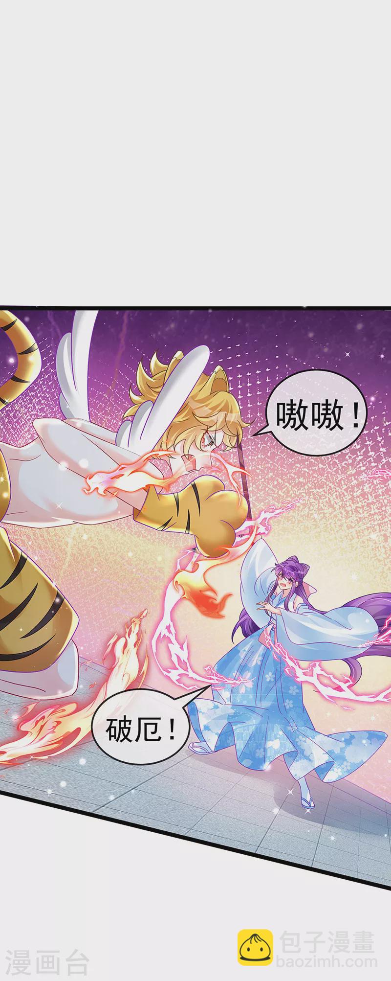 第90话 白绒狮是福利啊！-第91话