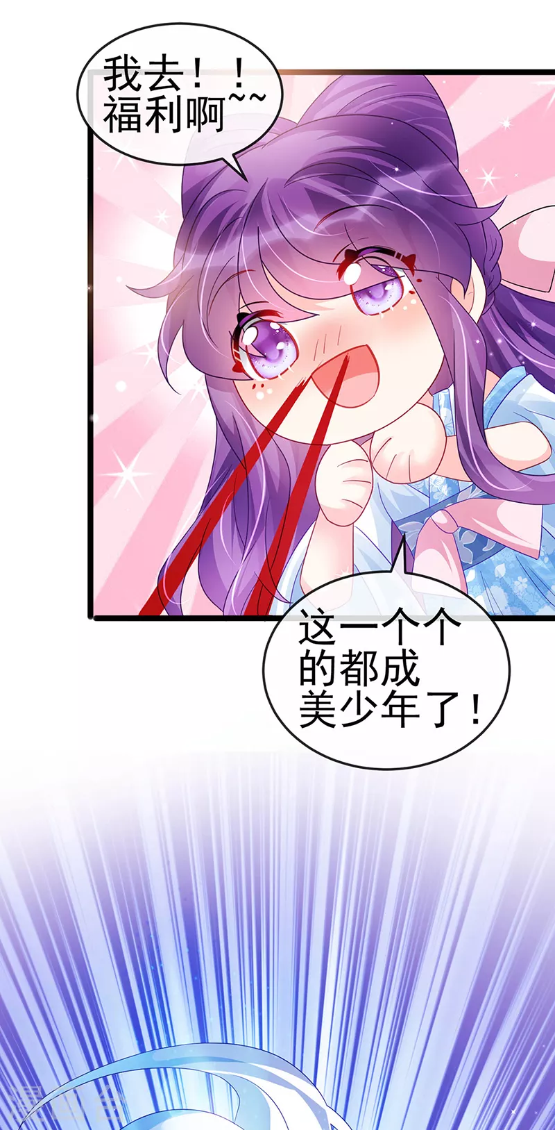 第90话 白绒狮是福利啊！-第91话