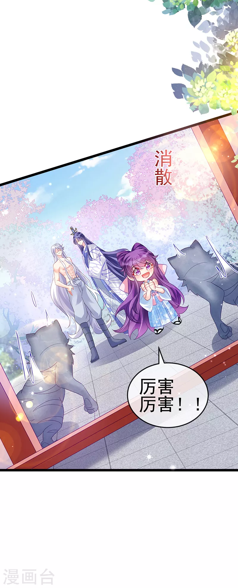 第90话 白绒狮是福利啊！-第91话