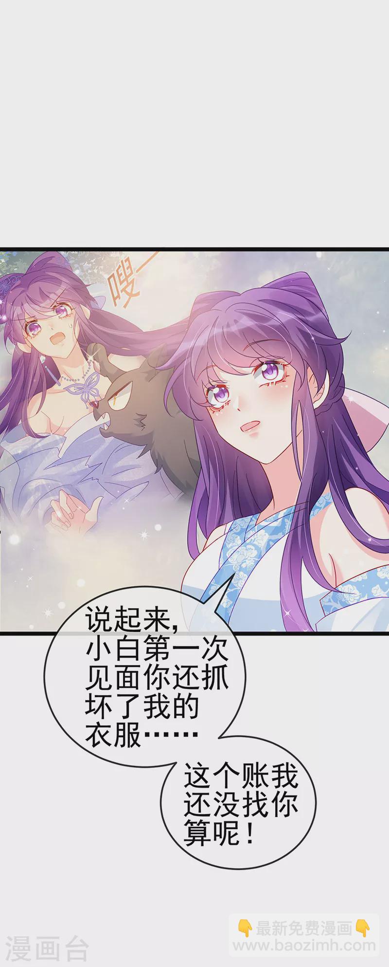 第90话 白绒狮是福利啊！-第91话