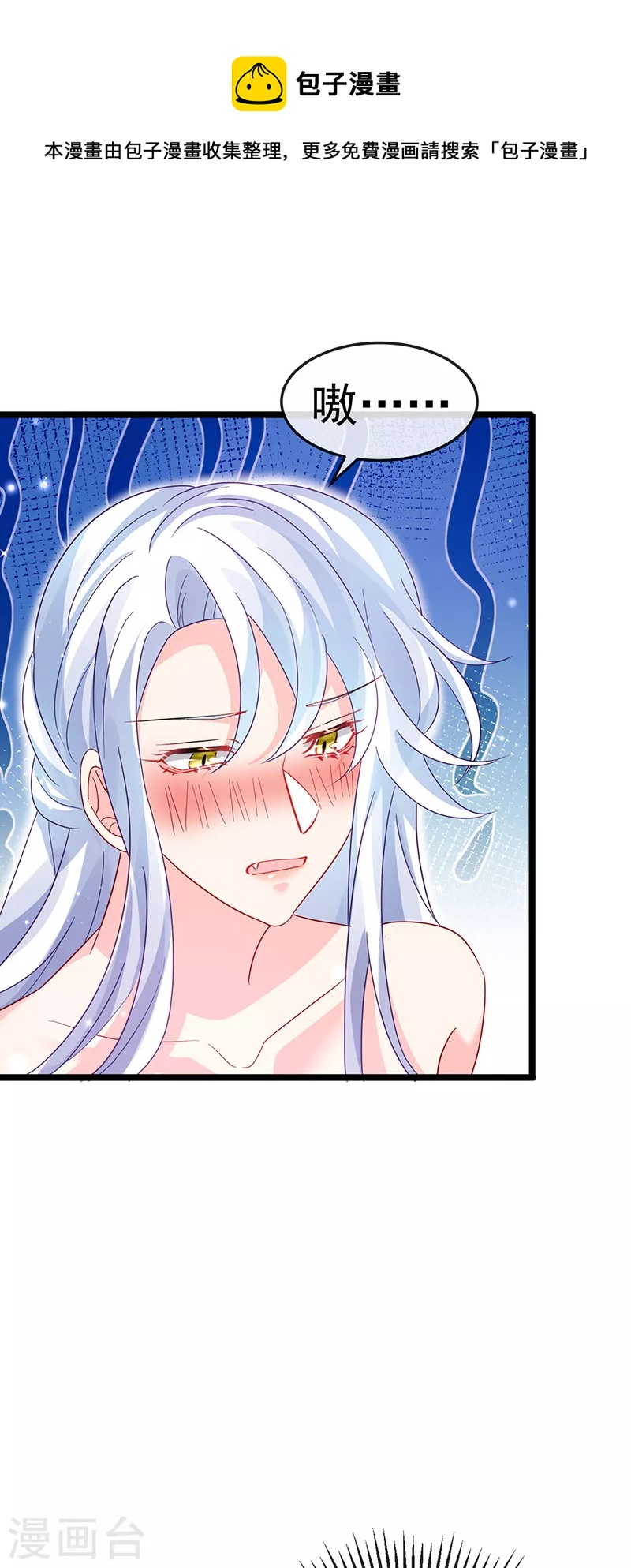 第90话 白绒狮是福利啊！-第91话