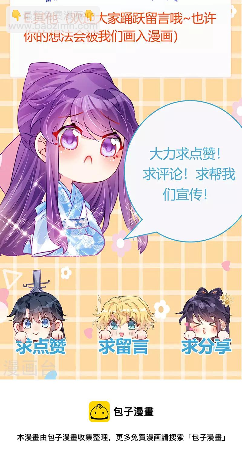 第90话 白绒狮是福利啊！-第91话