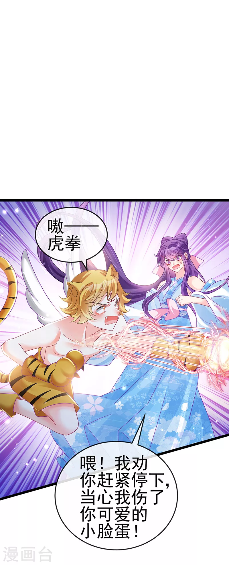第90话 白绒狮是福利啊！-第91话