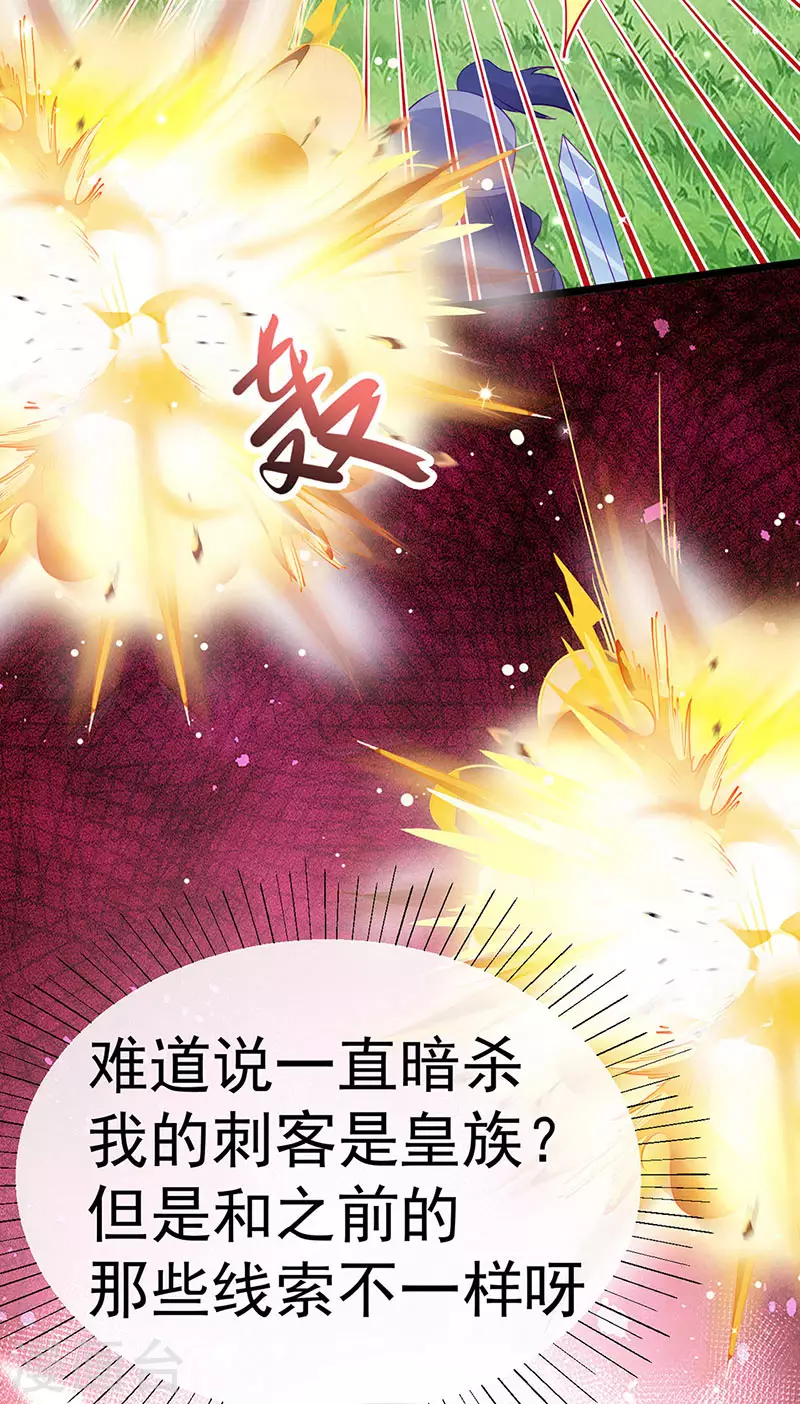 第92话 震惊!真相大白-第93话