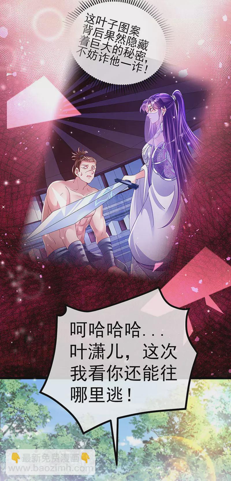 第92话 震惊!真相大白-第93话