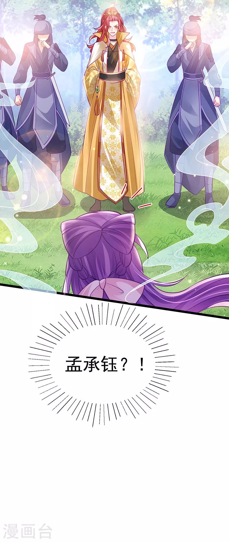第92话 震惊!真相大白-第93话