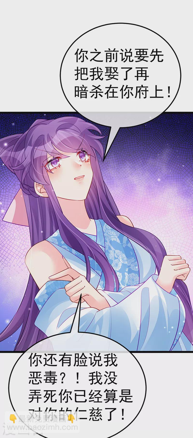 第92话 震惊!真相大白-第93话