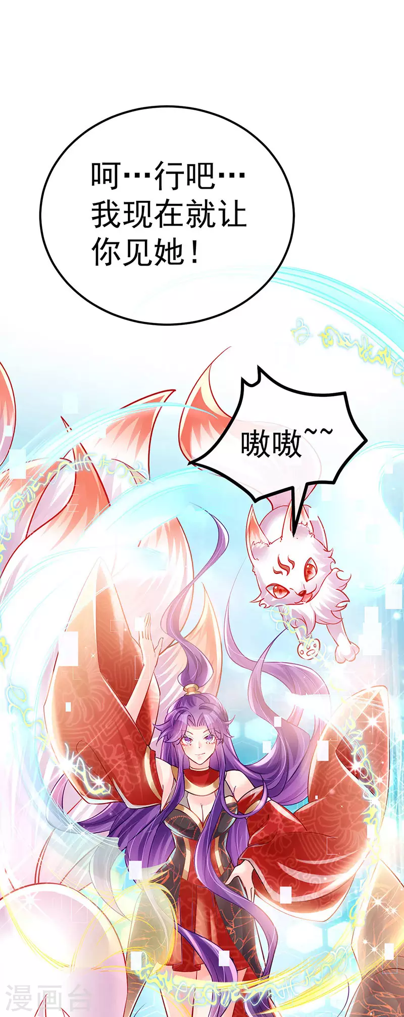 第92话 震惊!真相大白-第93话
