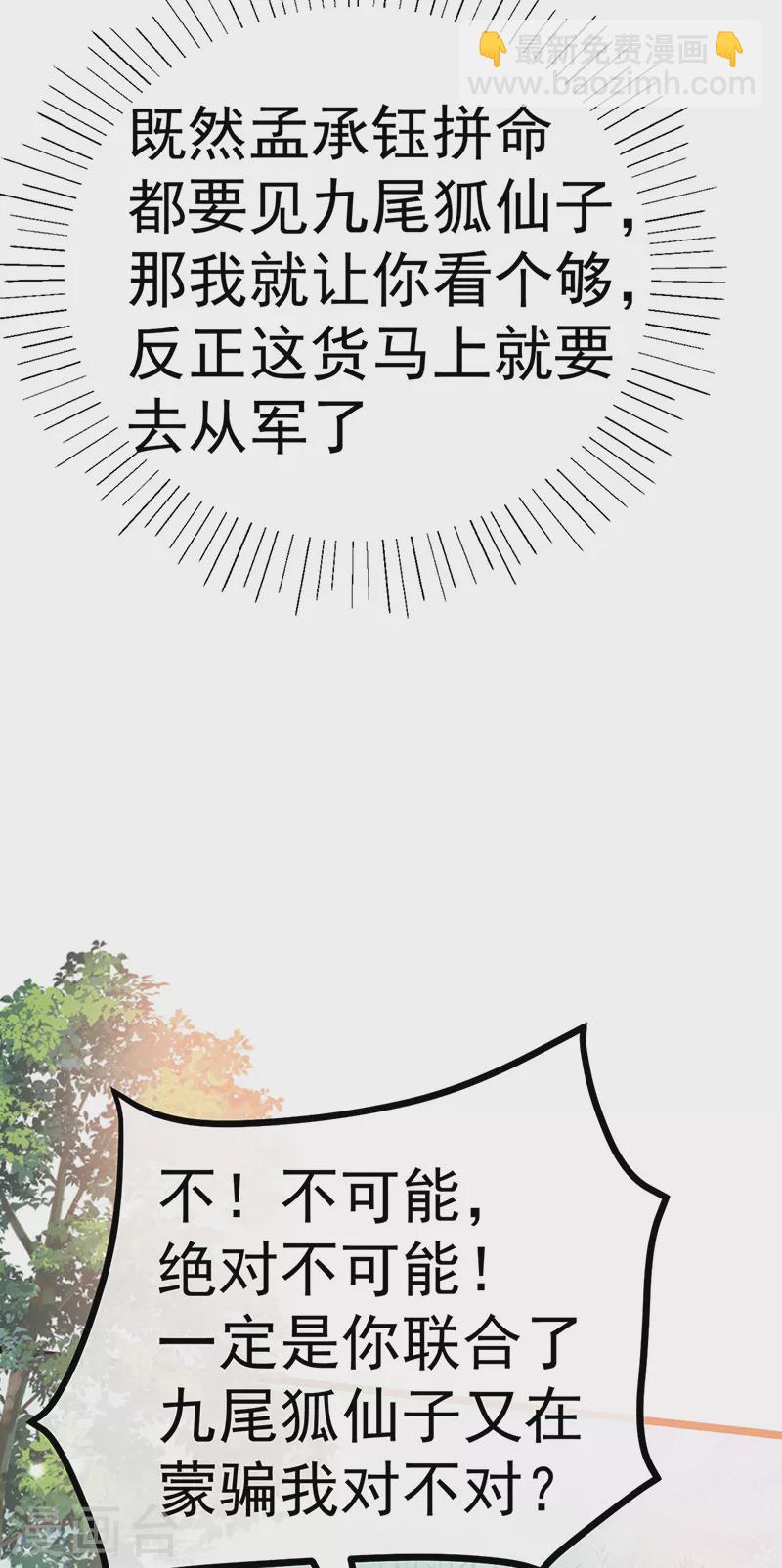第92话 震惊!真相大白-第93话