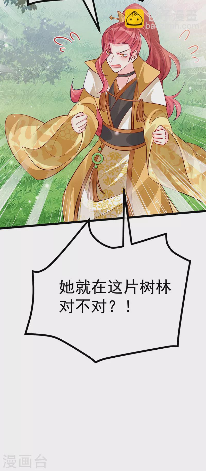 第92话 震惊!真相大白-第93话