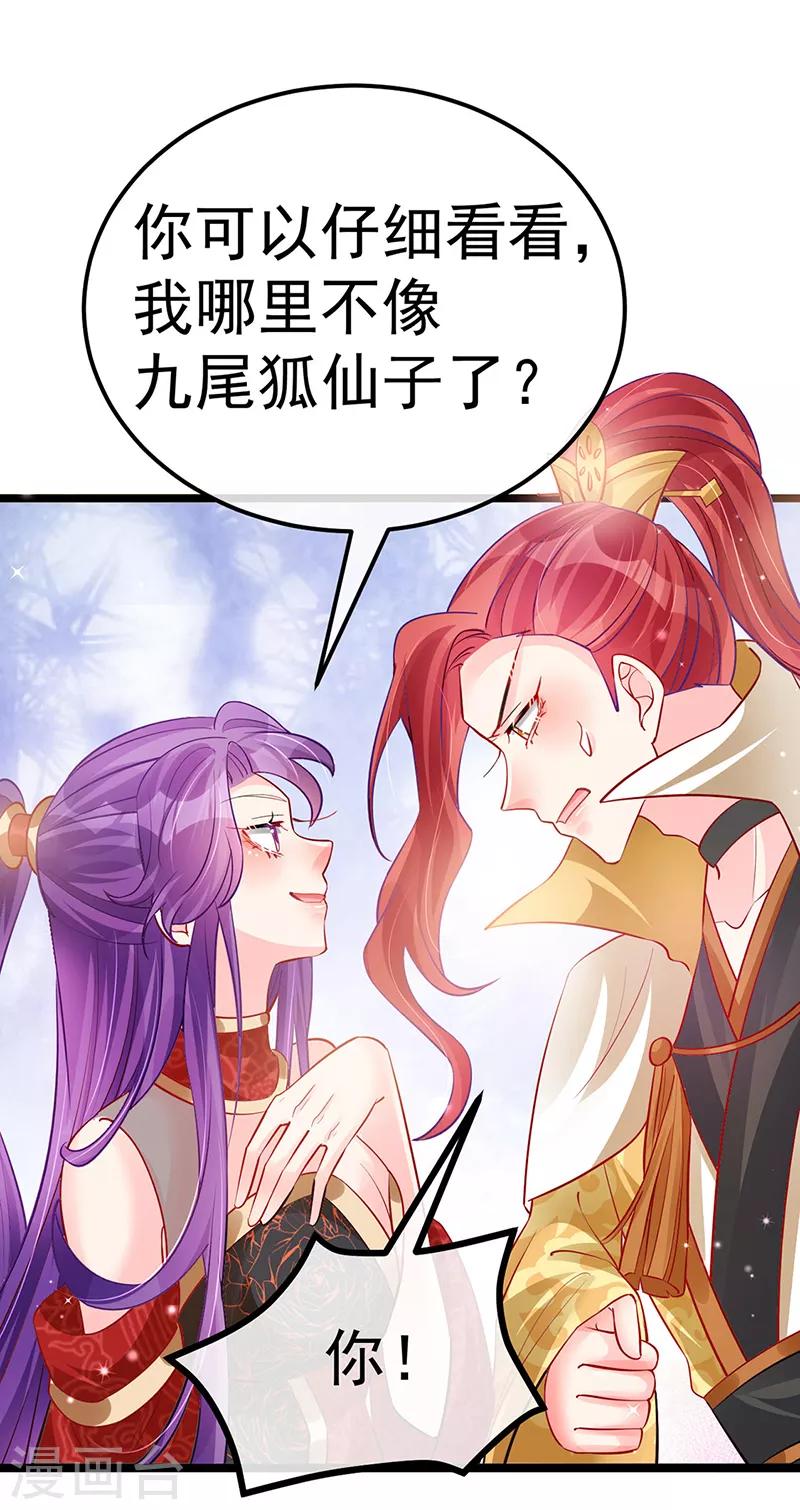 第92话 震惊!真相大白-第93话
