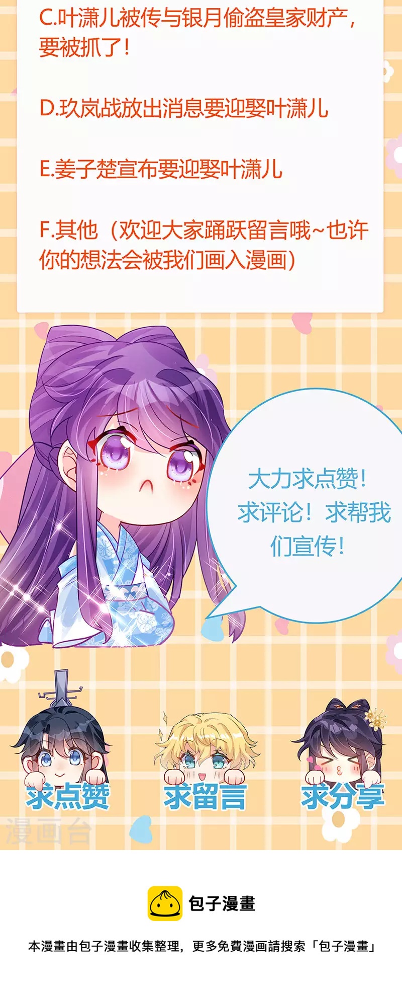 第92话 震惊!真相大白-第93话