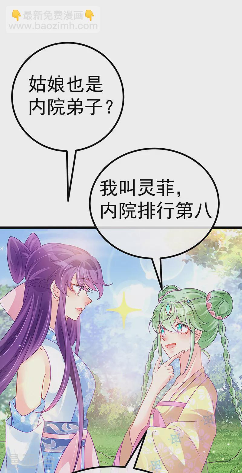 第94话 法拉利&灵菲的赌约-第95话