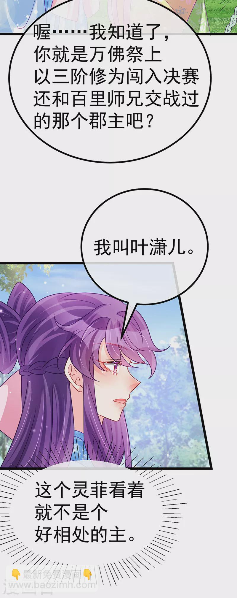 第94话 法拉利&灵菲的赌约-第95话
