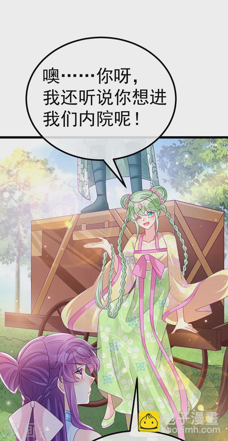 第94话 法拉利&灵菲的赌约-第95话