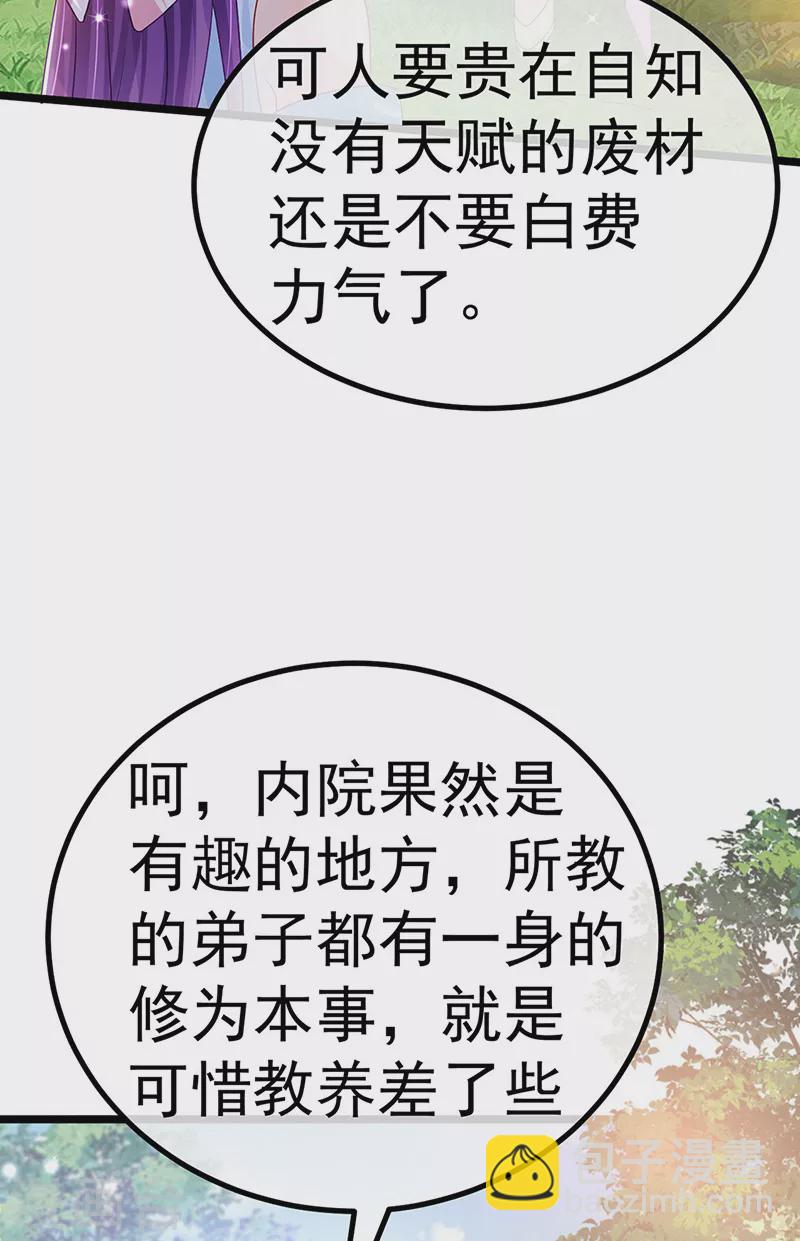 第94话 法拉利&灵菲的赌约-第95话