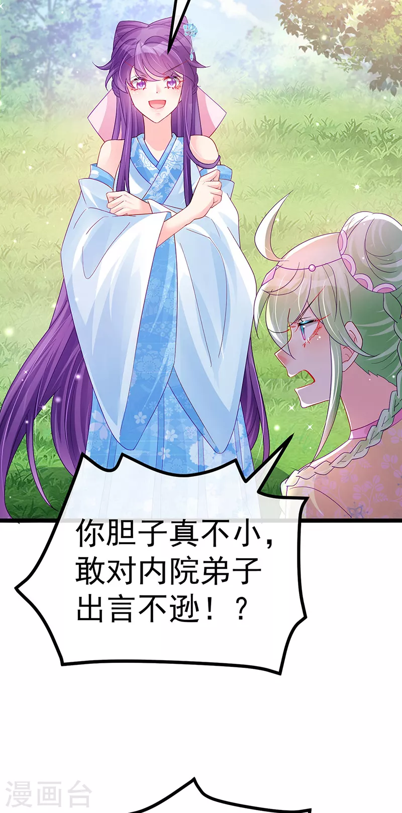 第94话 法拉利&灵菲的赌约-第95话
