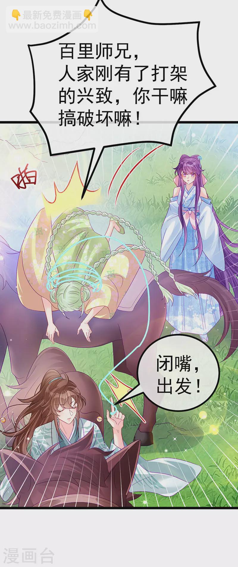 第94话 法拉利&灵菲的赌约-第95话