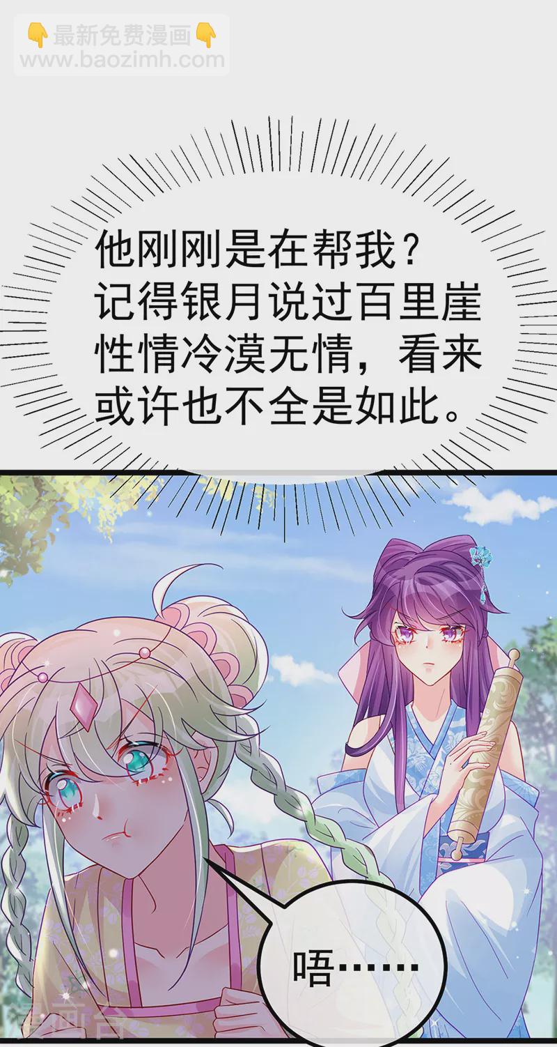 第94话 法拉利&灵菲的赌约-第95话