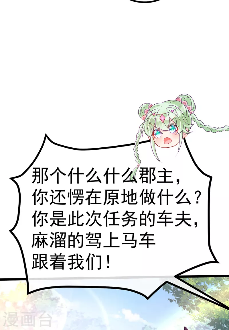 第94话 法拉利&灵菲的赌约-第95话
