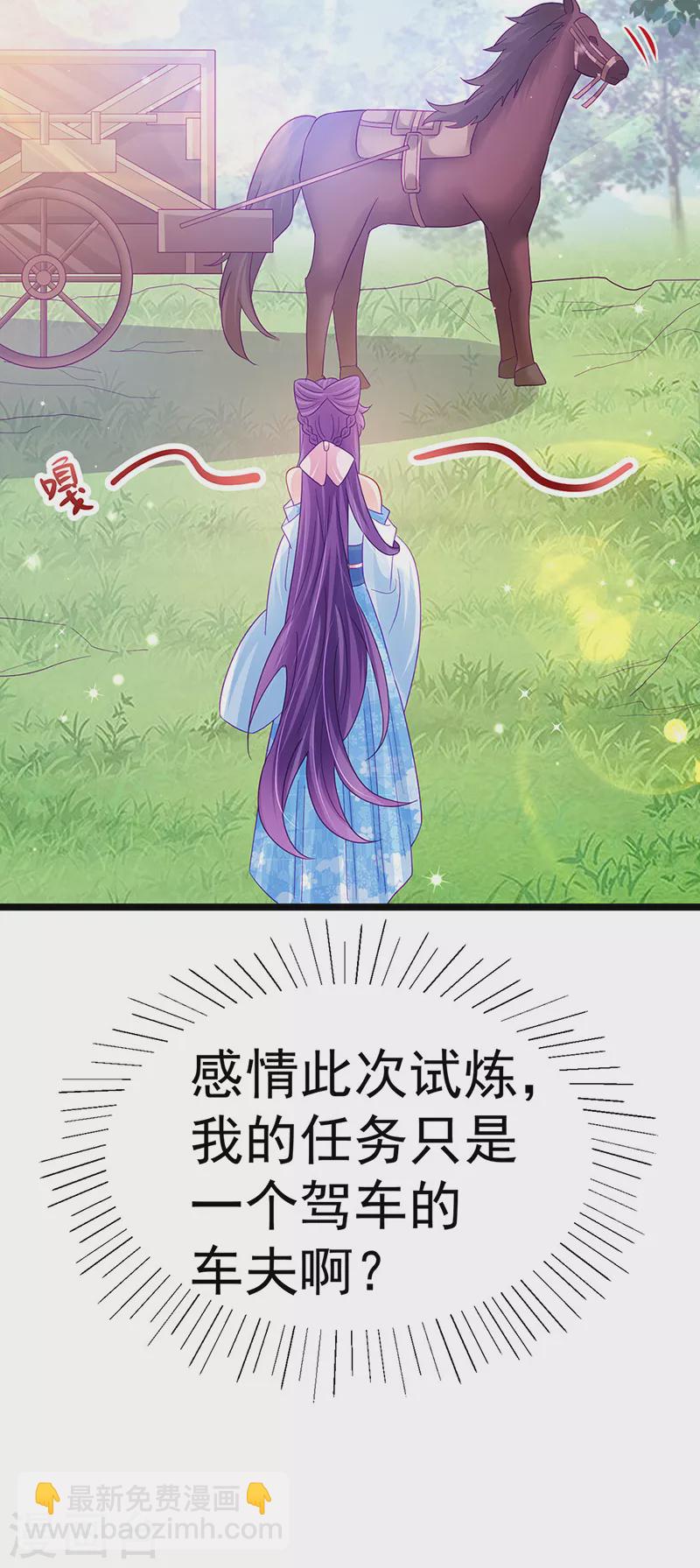 第94话 法拉利&灵菲的赌约-第95话