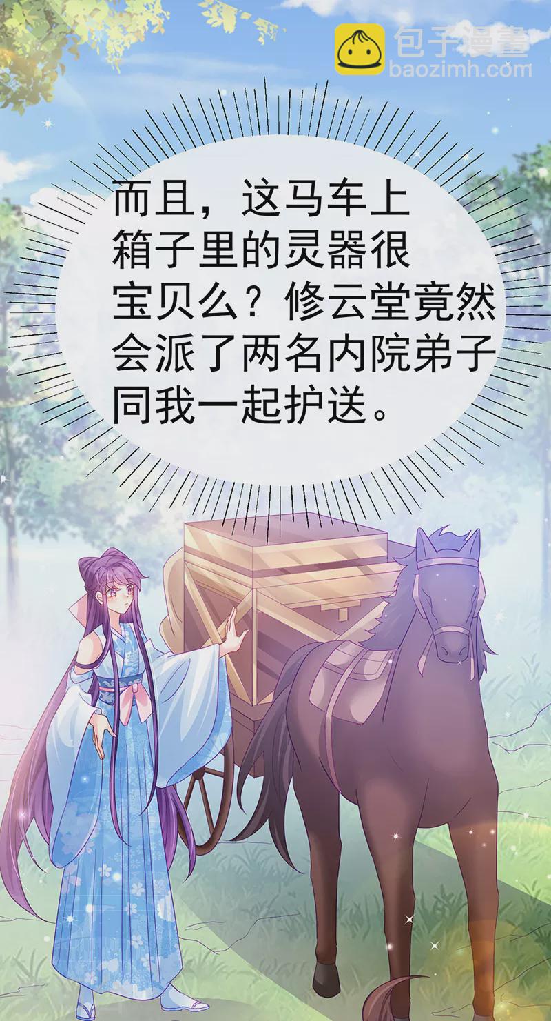 第94话 法拉利&灵菲的赌约-第95话