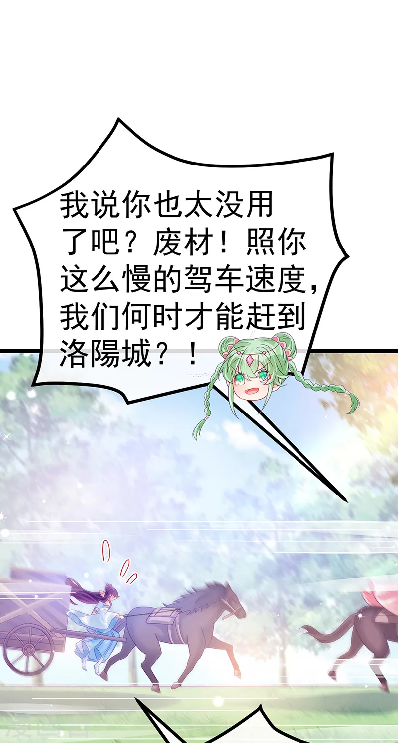 第94话 法拉利&灵菲的赌约-第95话