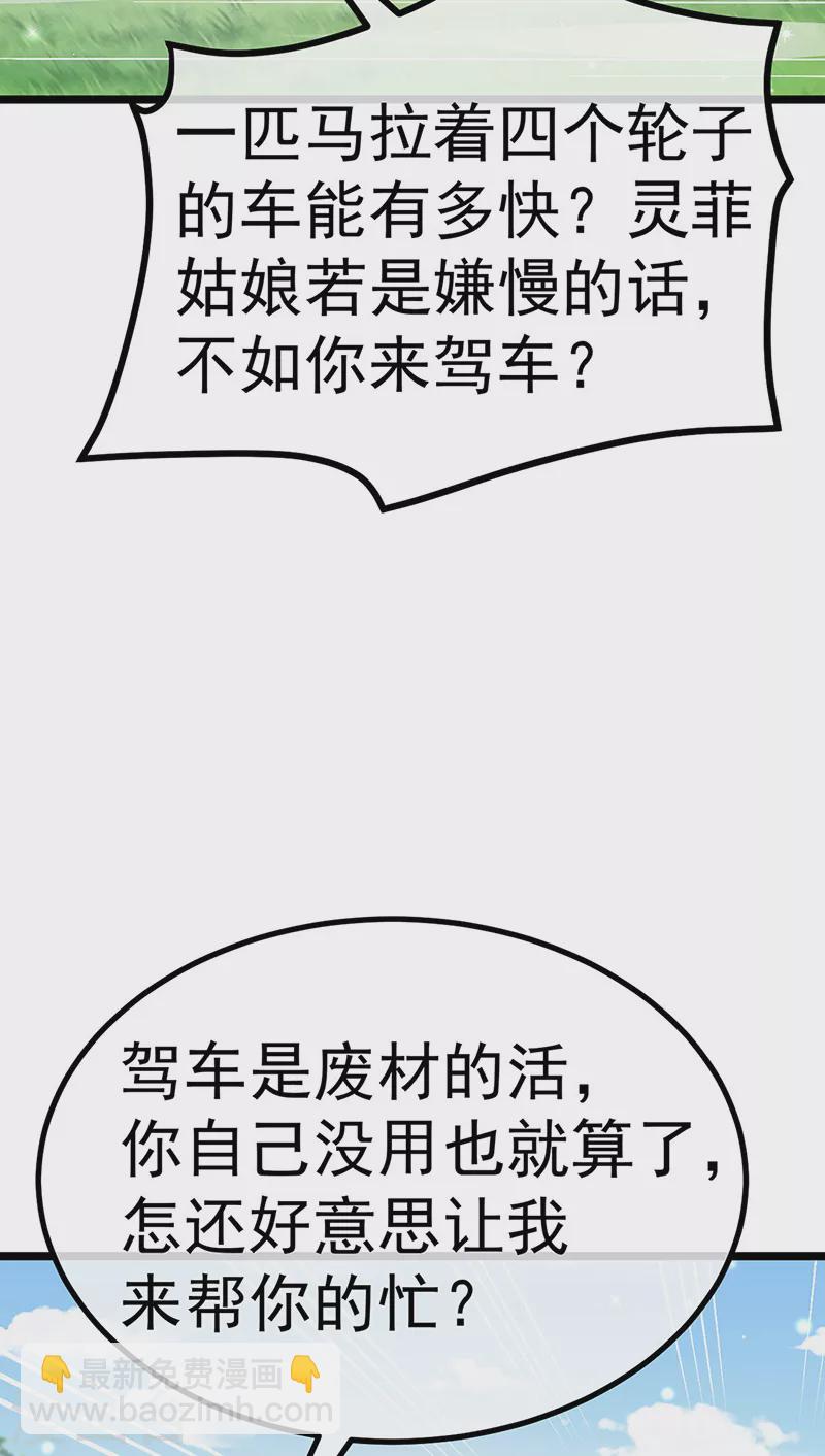 第94话 法拉利&灵菲的赌约-第95话