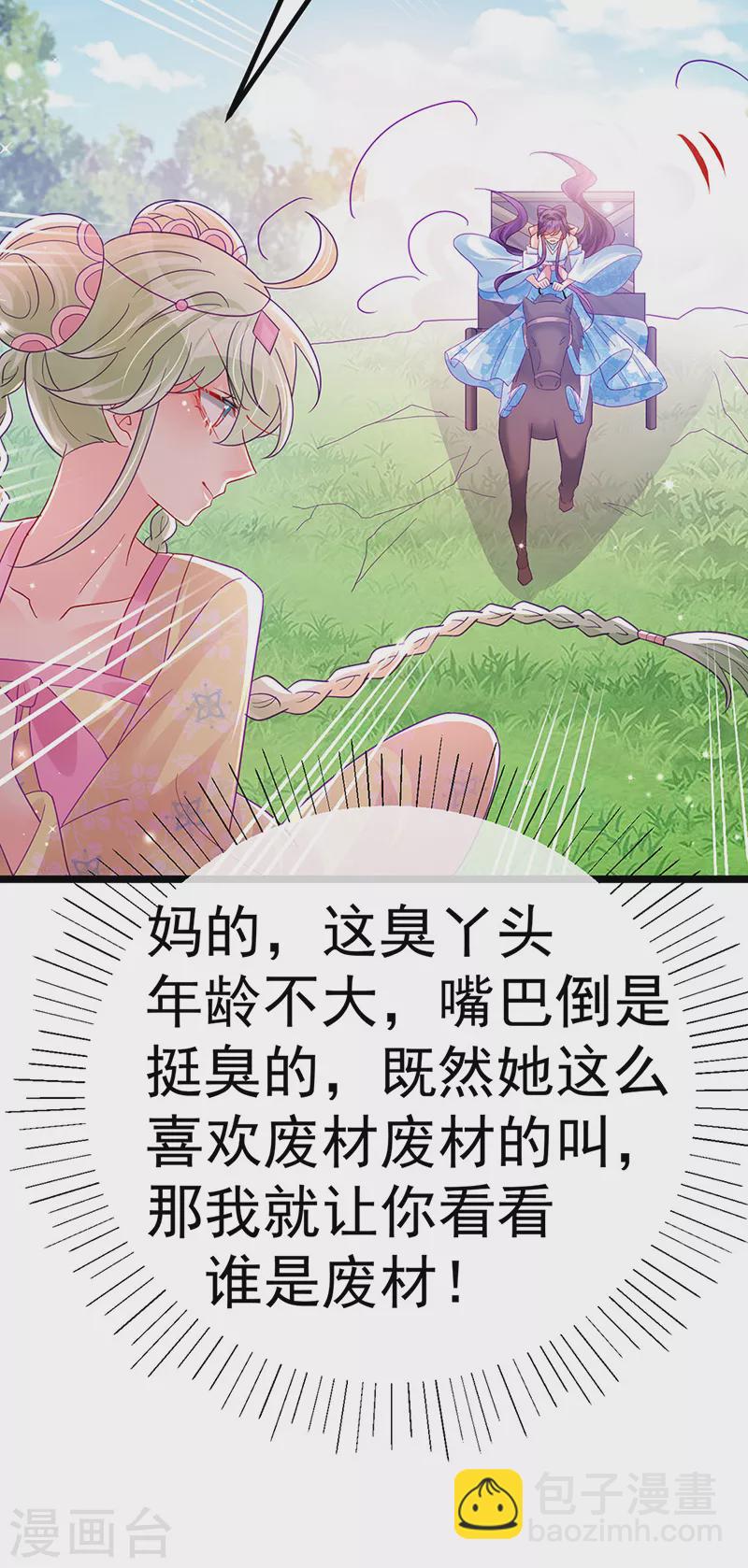 第94话 法拉利&灵菲的赌约-第95话