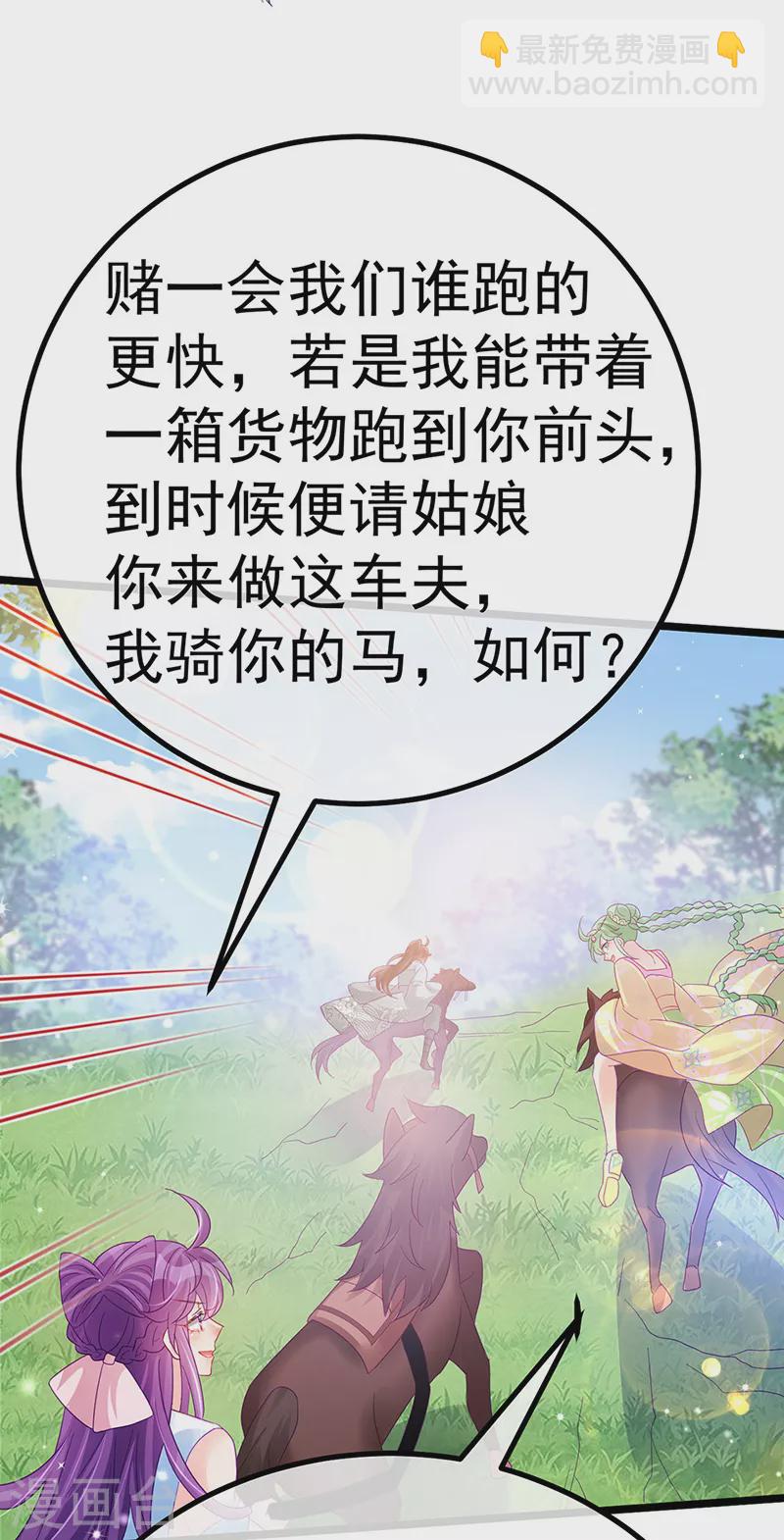 第94话 法拉利&灵菲的赌约-第95话